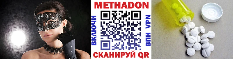 МЕТАДОН белоснежный Ефремов